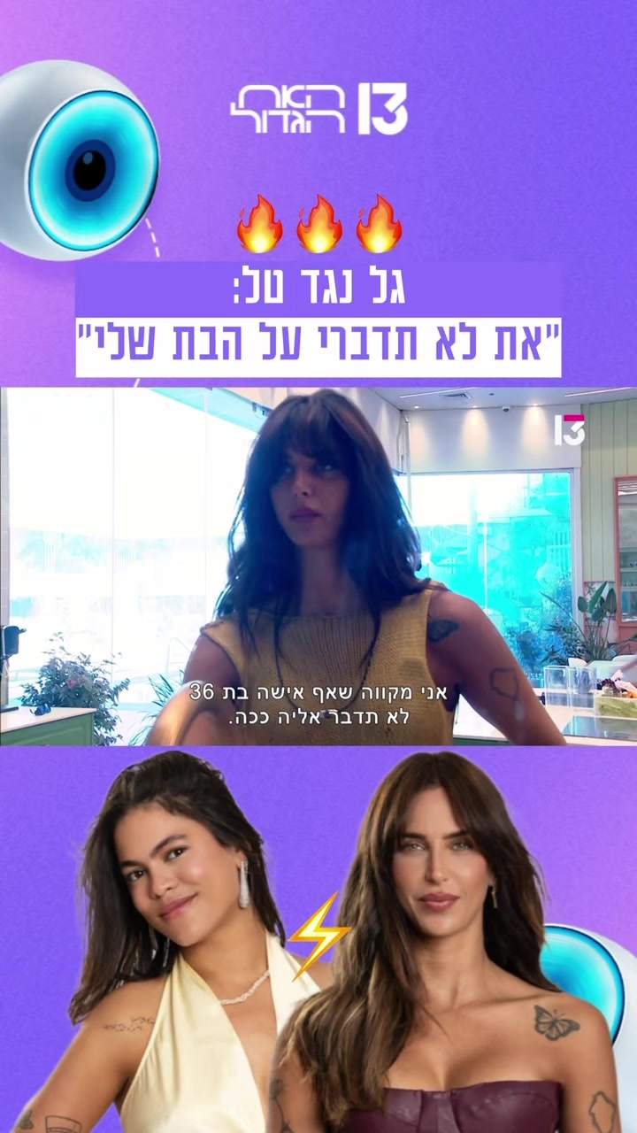 @רשת 13