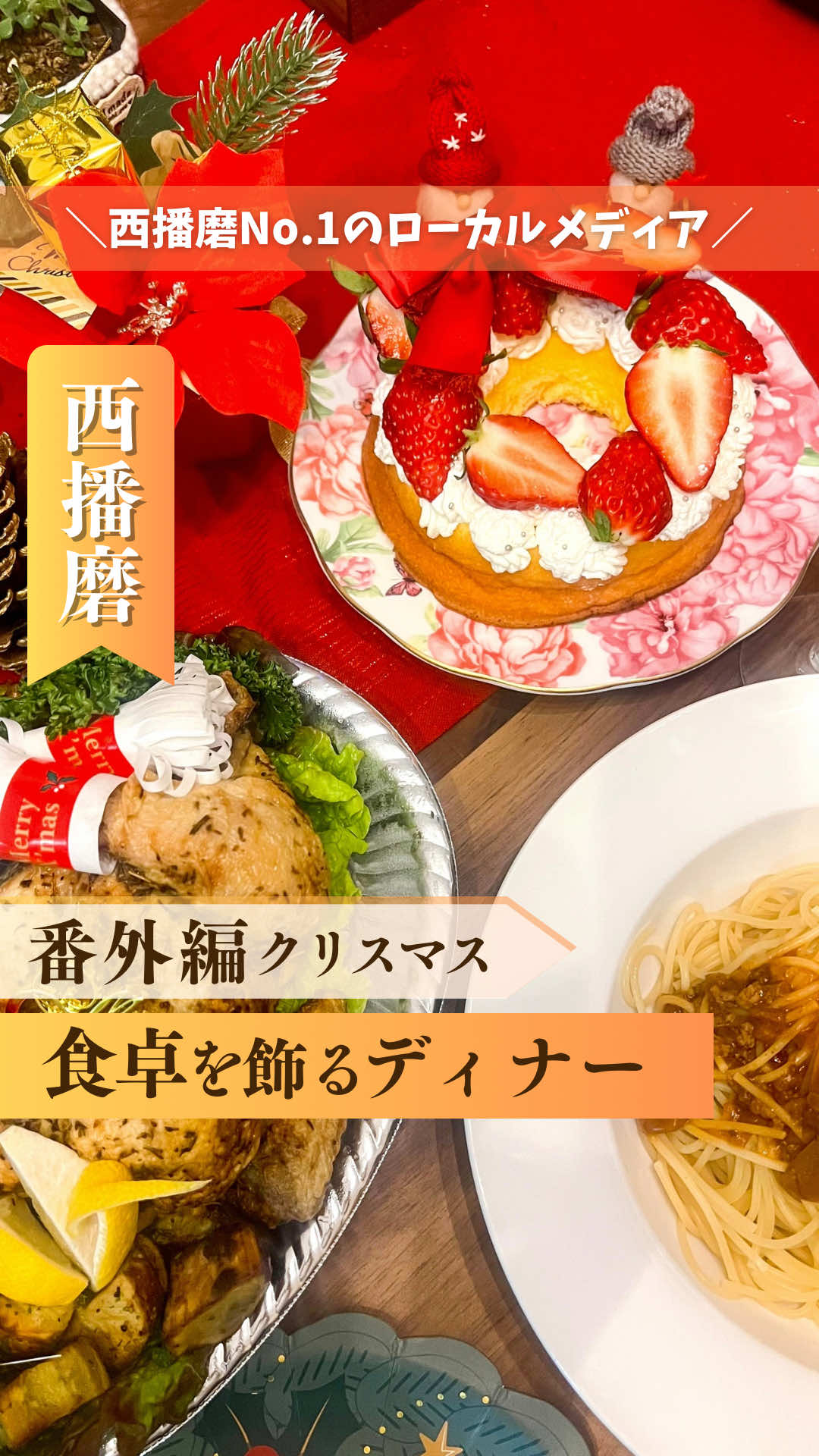 @西播磨・姫路グルメ&おでかけ|ニシハリエブリー