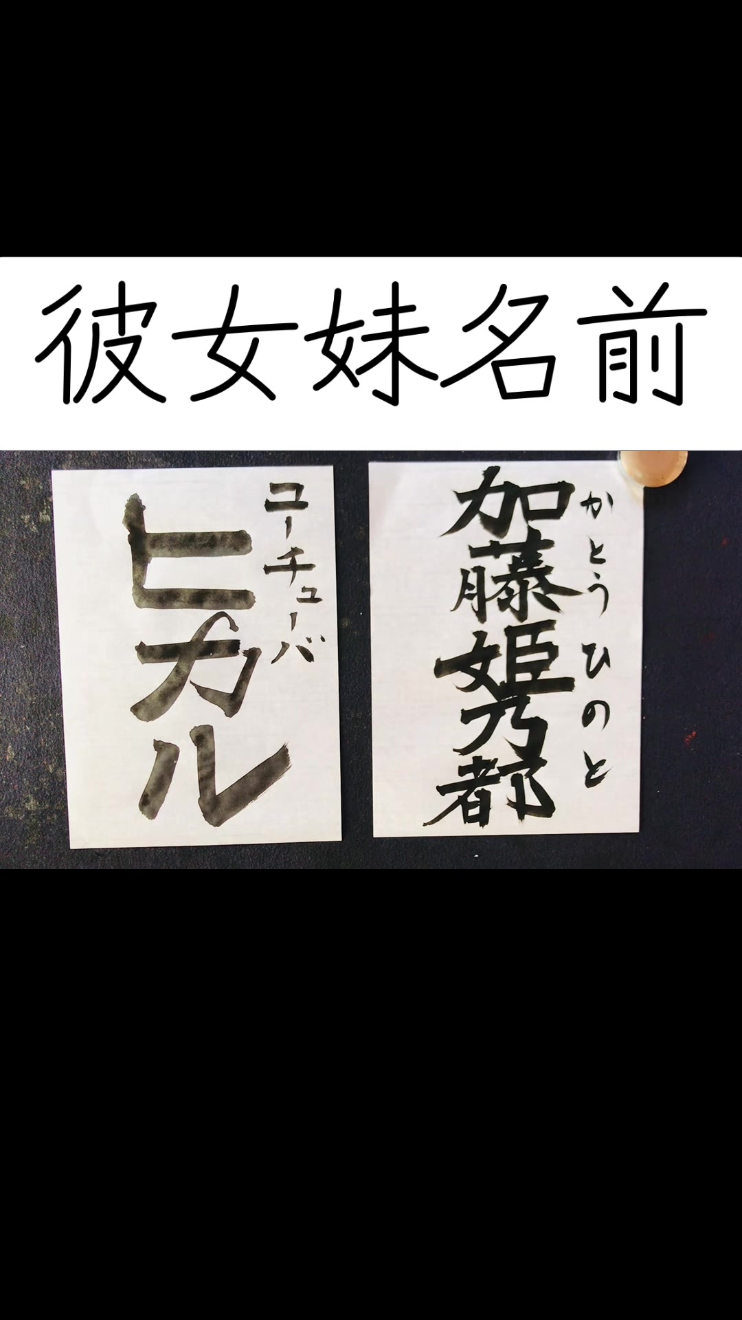 @書道家 煩悩