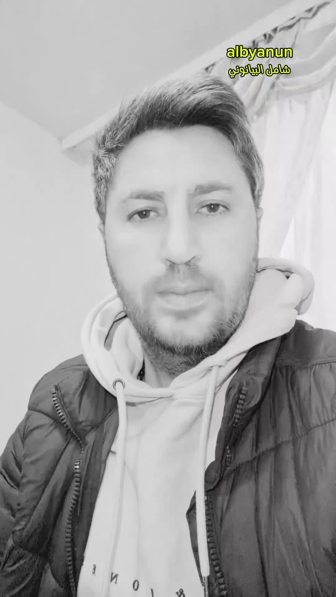 @شامل البيانوني