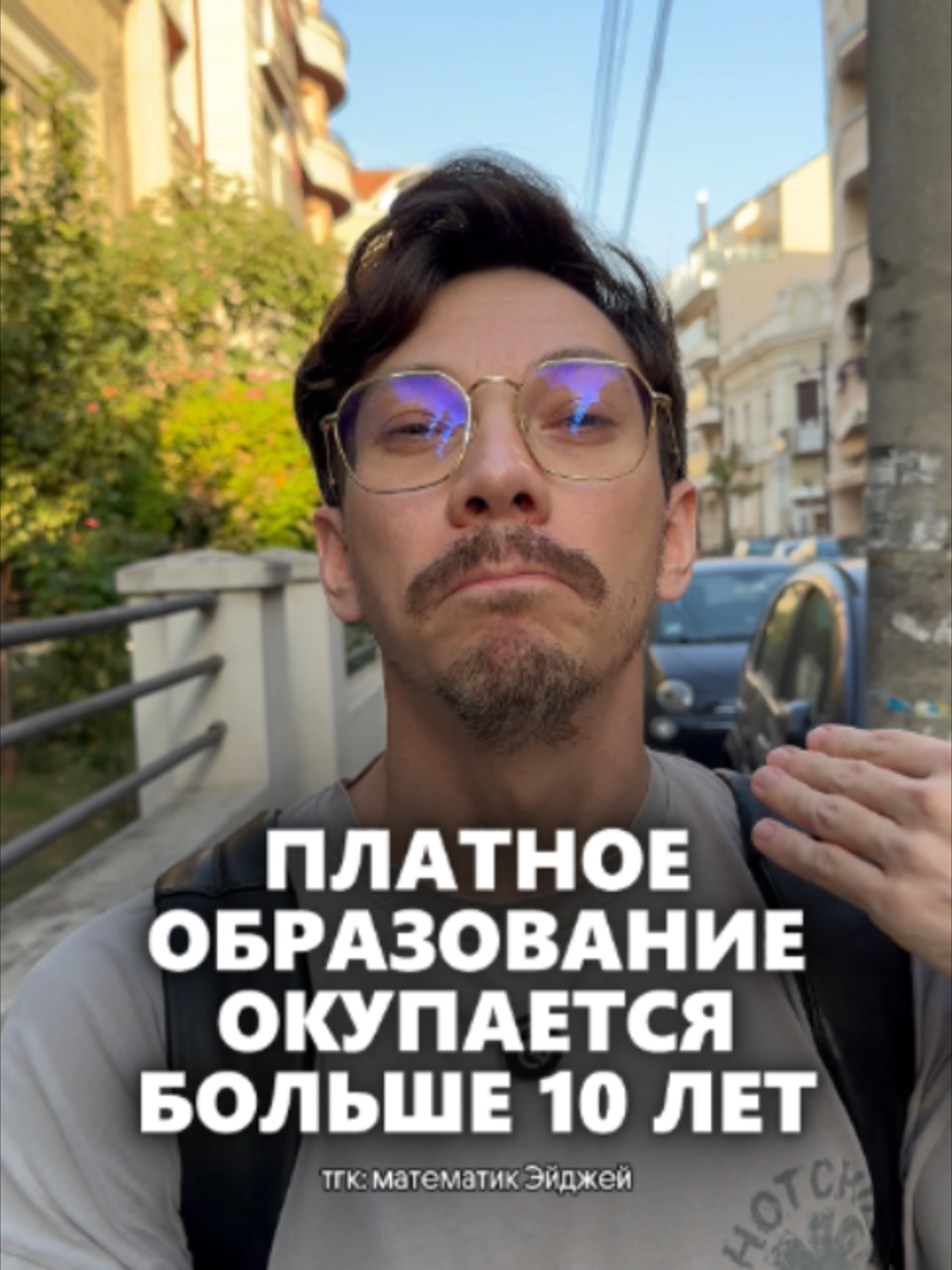 @тгк: математик Эйджей