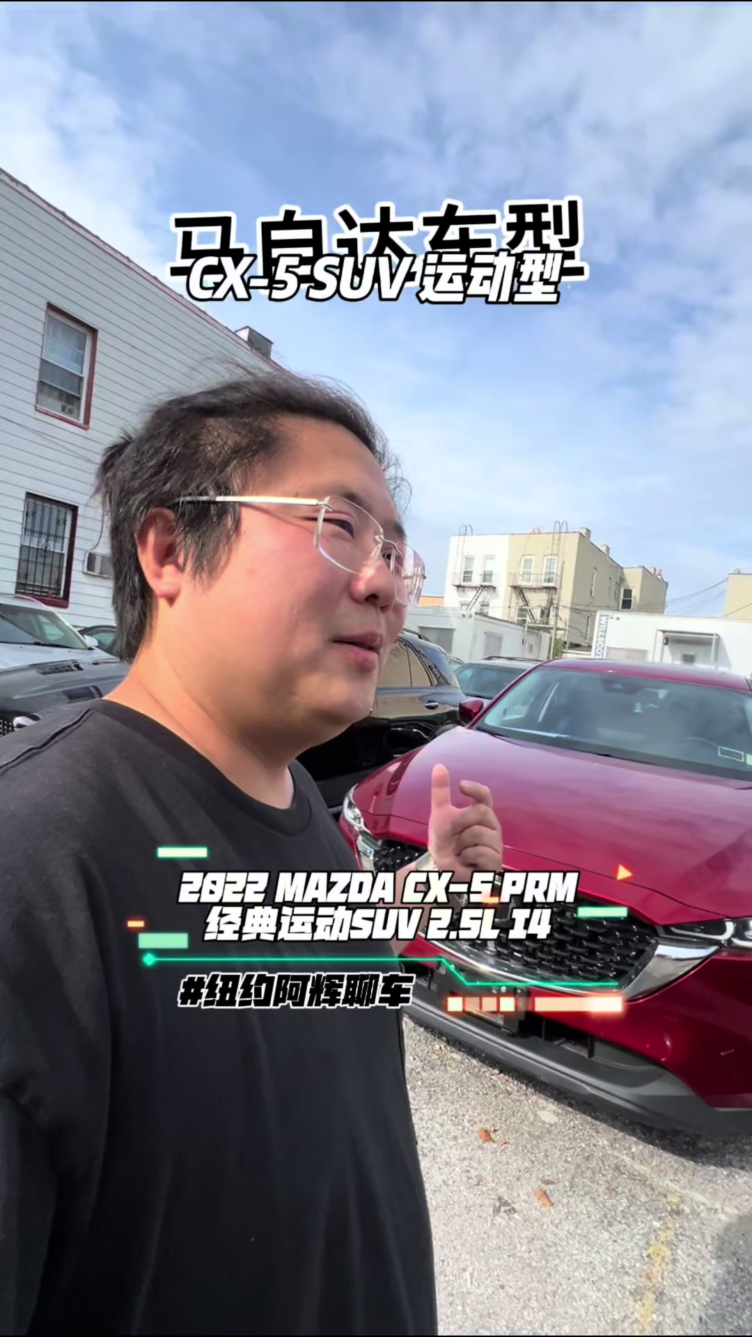 @纽约阿辉雷德杨@乐趣汽车Alfredyang