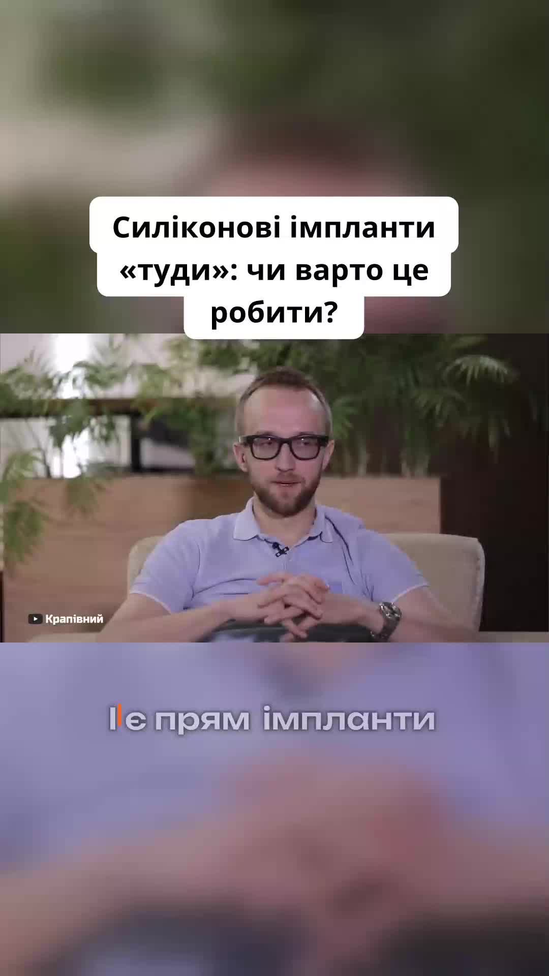 @УРОЛОГ ТІКТОКУ