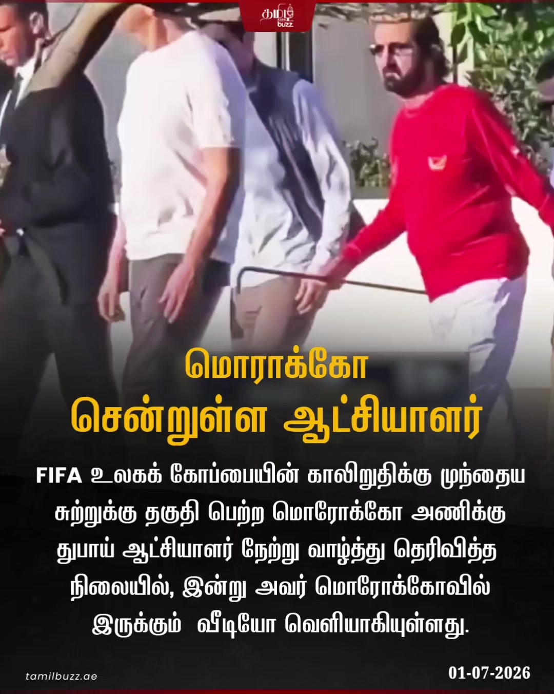 @TamilBuzzDubai