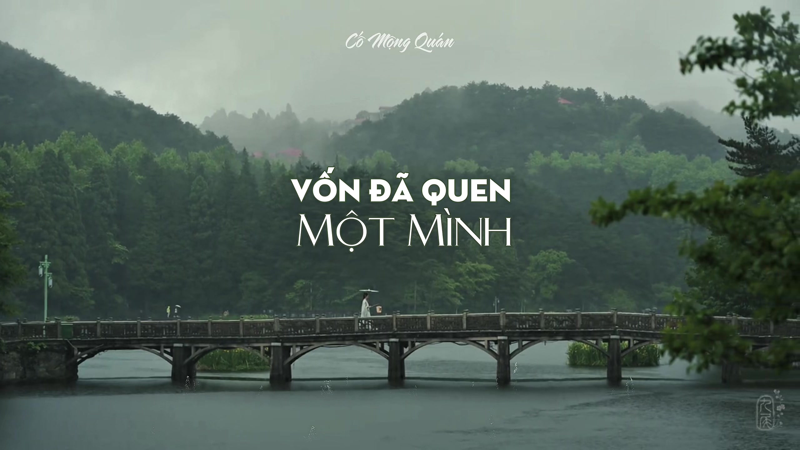 @Cố Mộng Quán 故梦馆