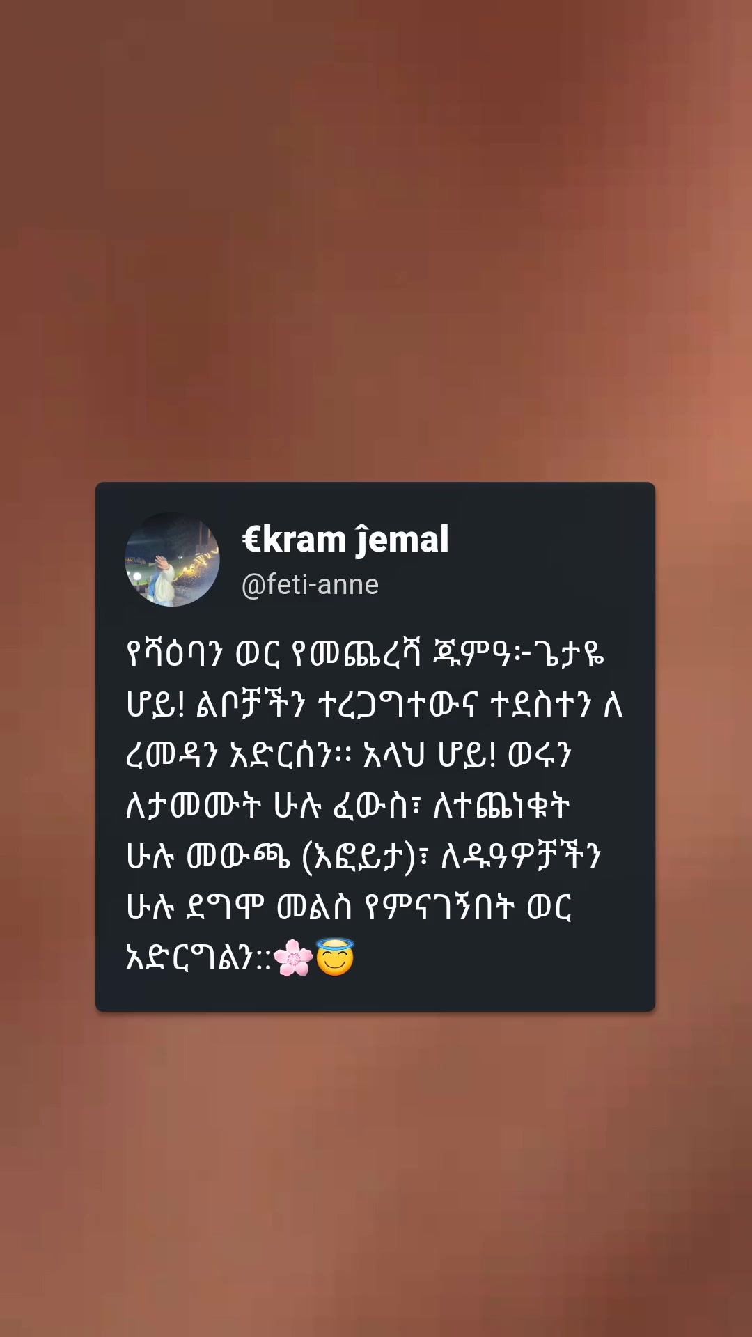 @&Euml;ĸram🌸🌸