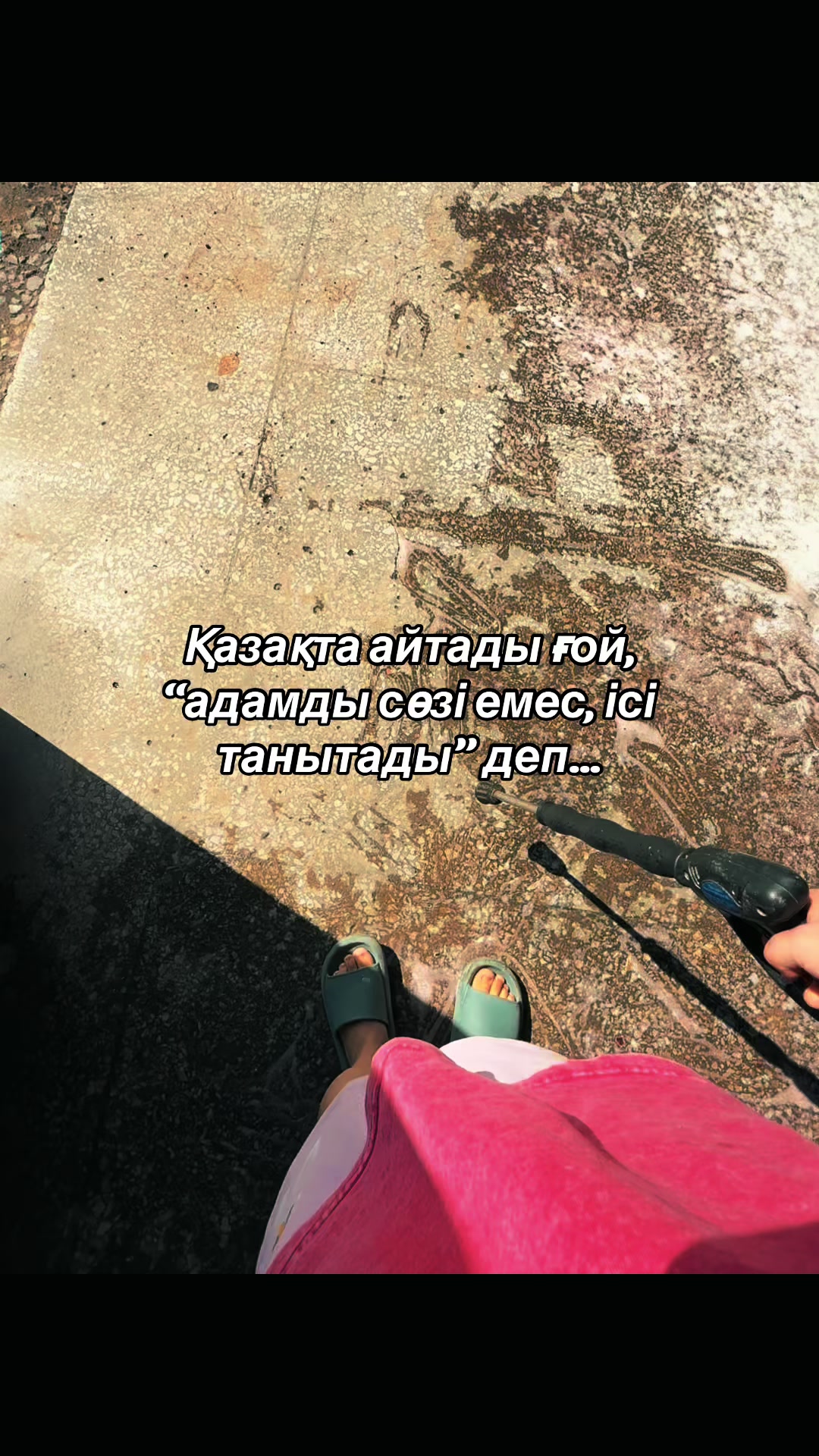 @Inabat