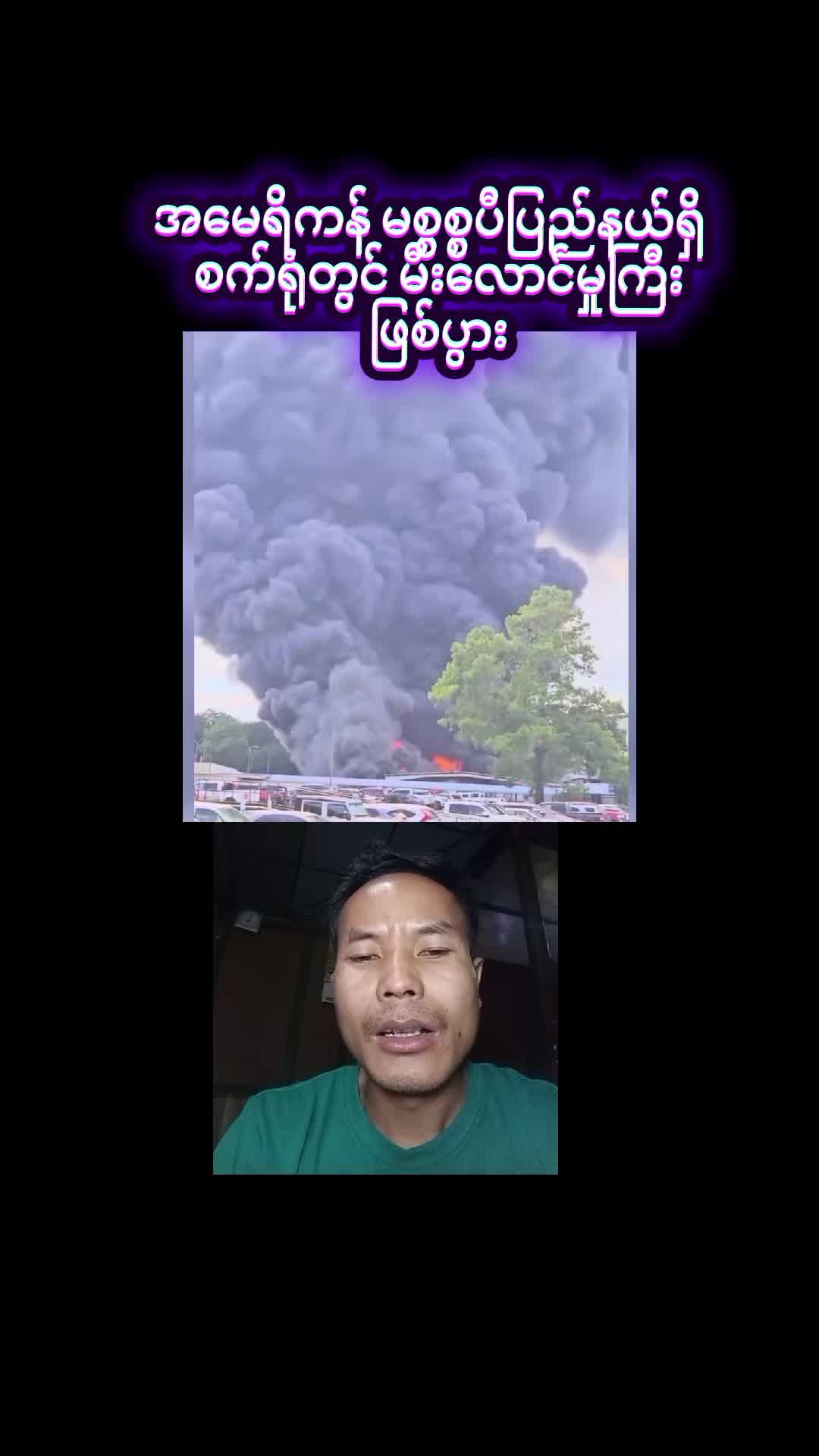 @News Channel khunhanminsoe