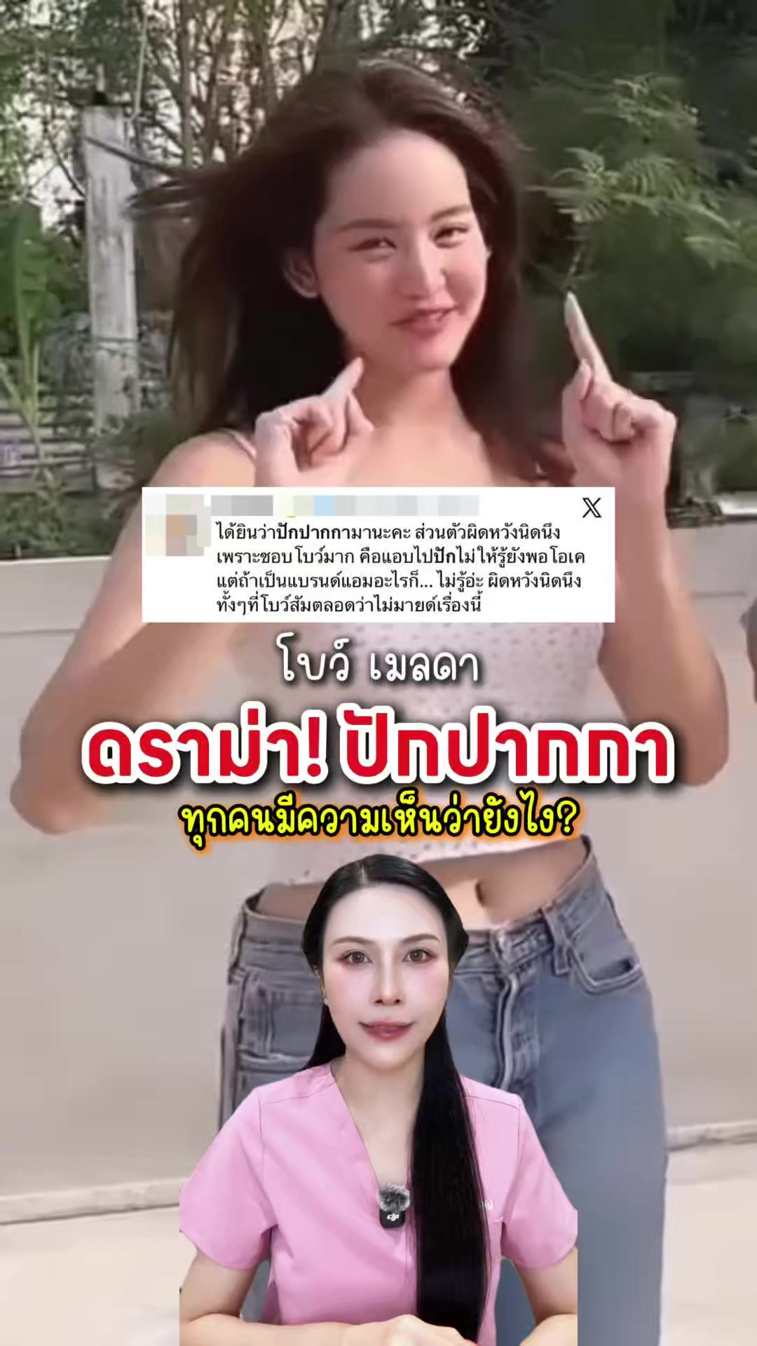 @พยาบาลอัญ