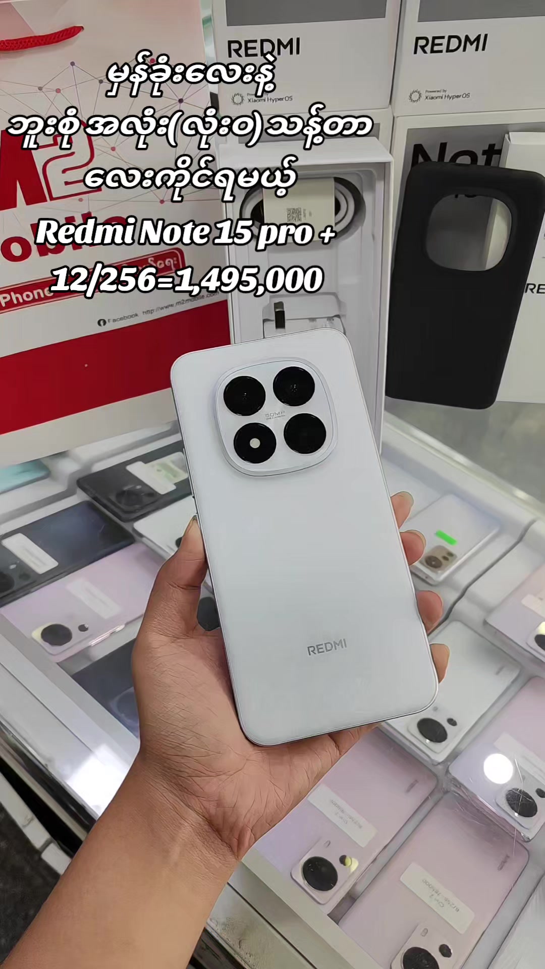@M2 Mobile