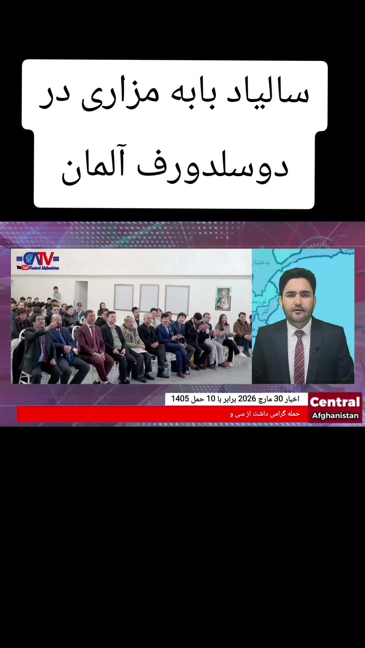 @Central Afghanistan