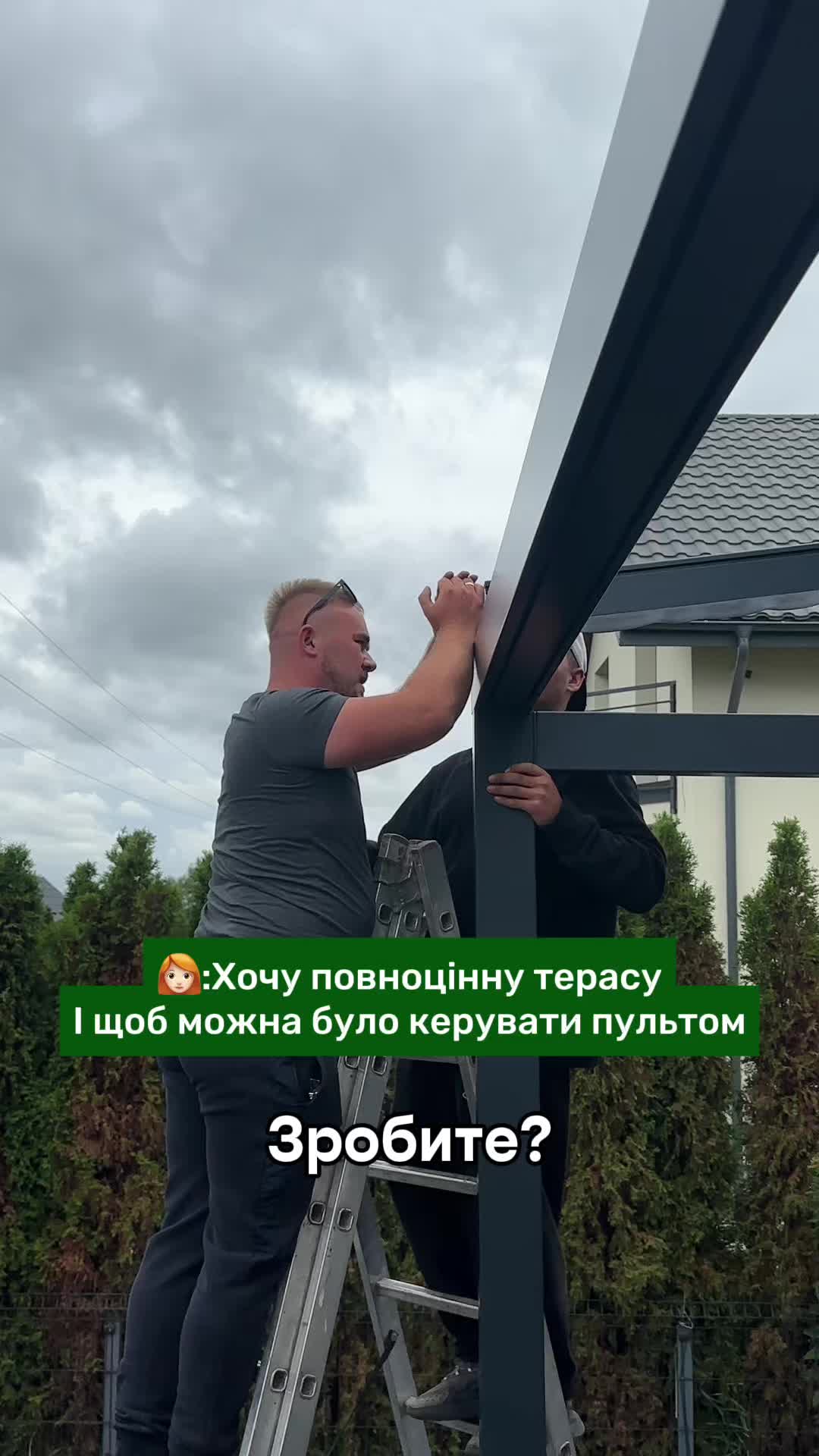 @Тераси • Перголи • Маркізи