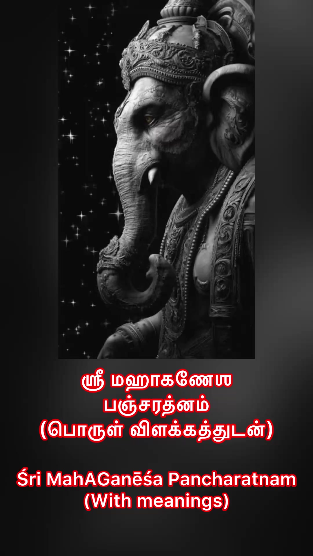 @the_shloka_sangam