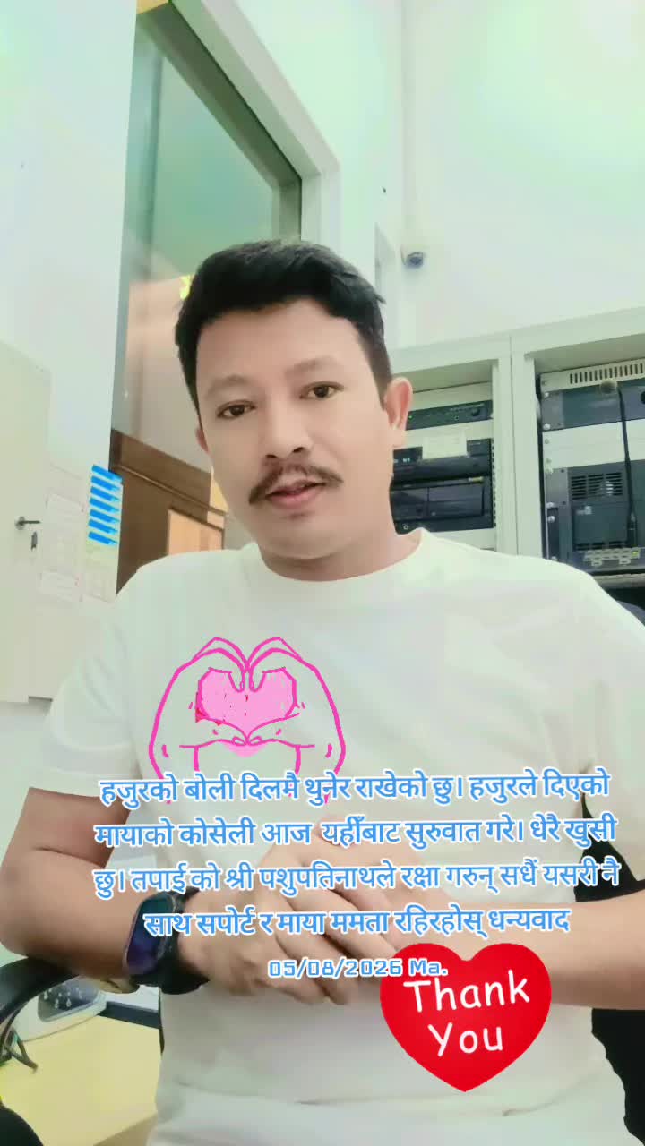 @प्रियतम रायमाझी