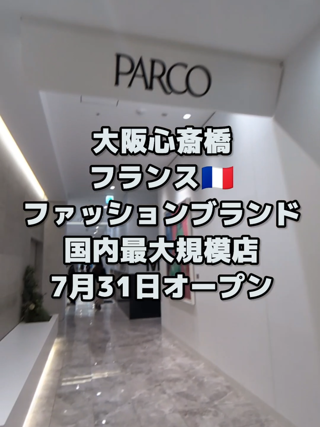 @大阪速報【大阪の今を先取り】