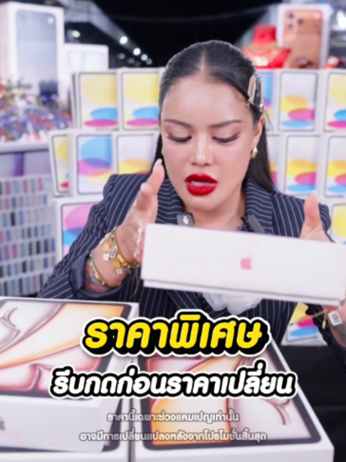 @พิมรี่พายขายทุกอย่าง