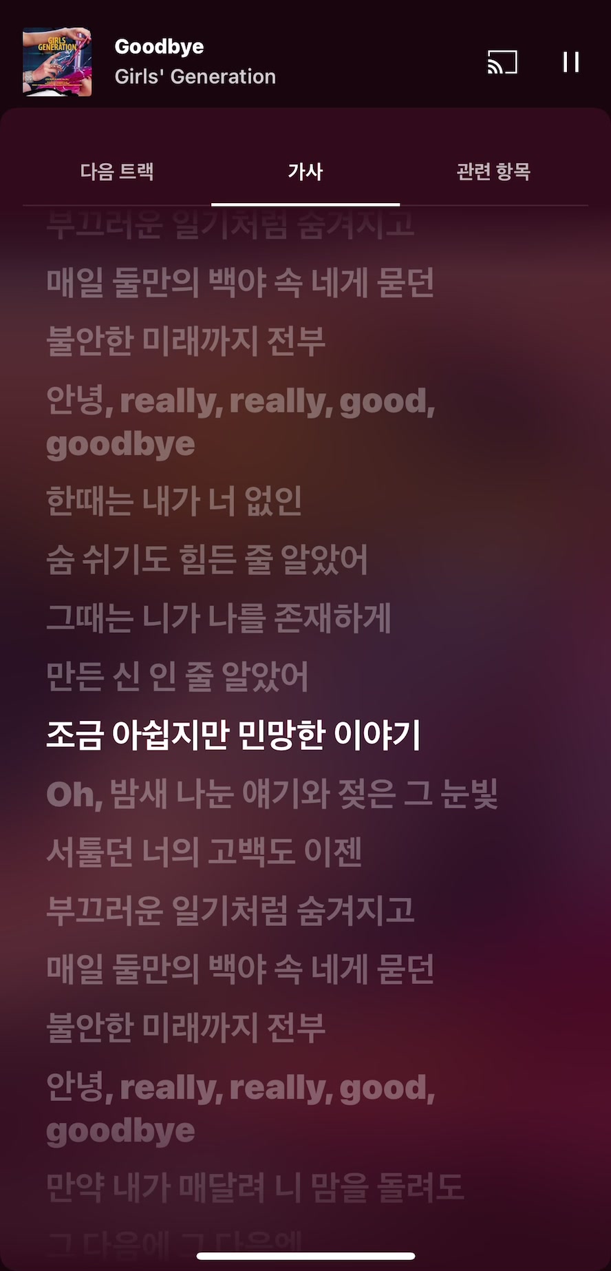 @세상엔좋은노래가졸라맨많다