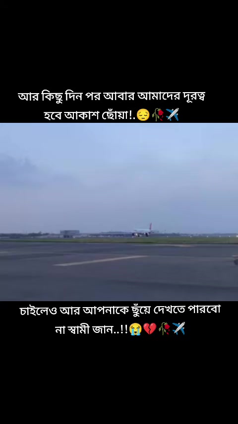 @🥀✈️অভাগী✈️🥀