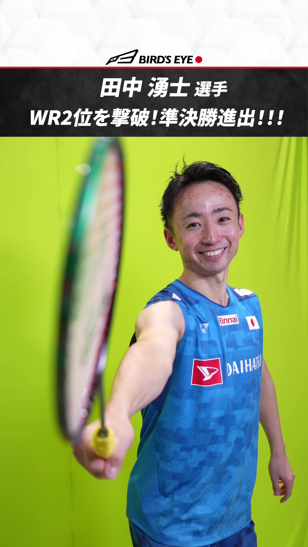 @日本バドミントン協会（BAJ）
