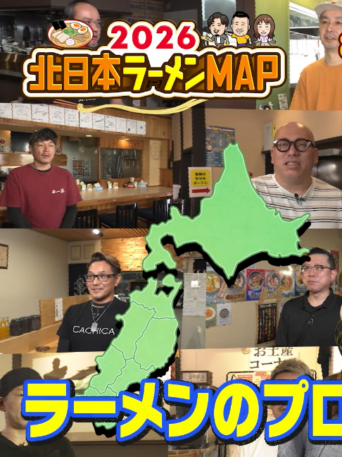 @tbc東北放送