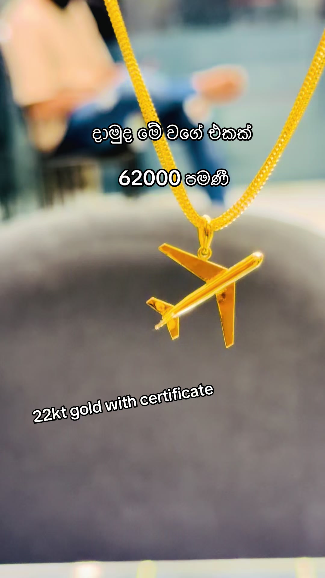 @ලිනෝමී ගොල්ඩ් හවුස්