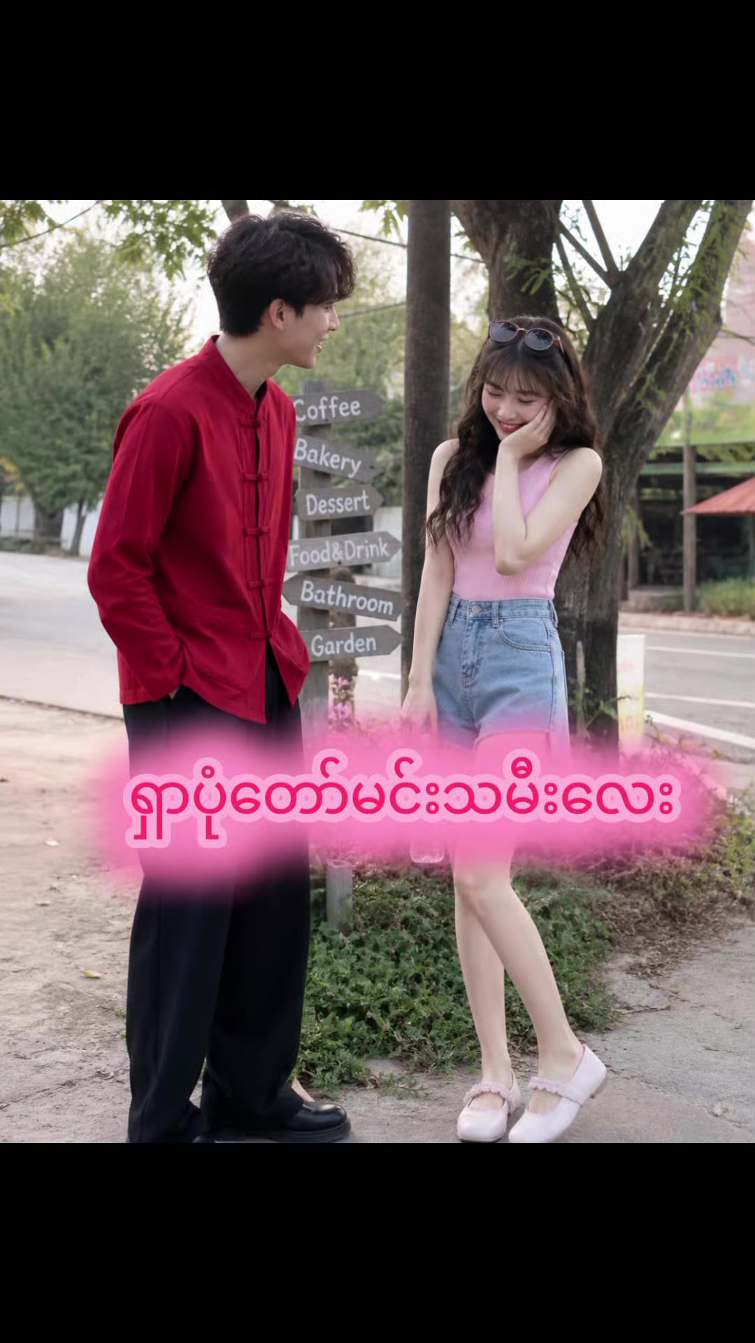 @Aungthandarkyaw