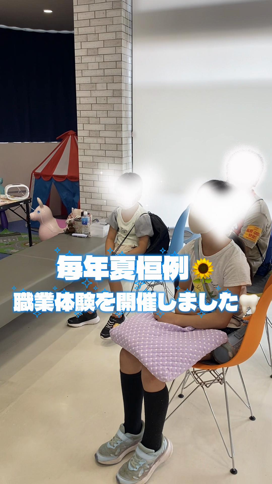 @南流山プラネット歯科クリニック