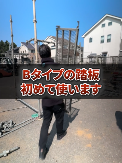 @足場屋社長スワニキ&部長だいちゃん