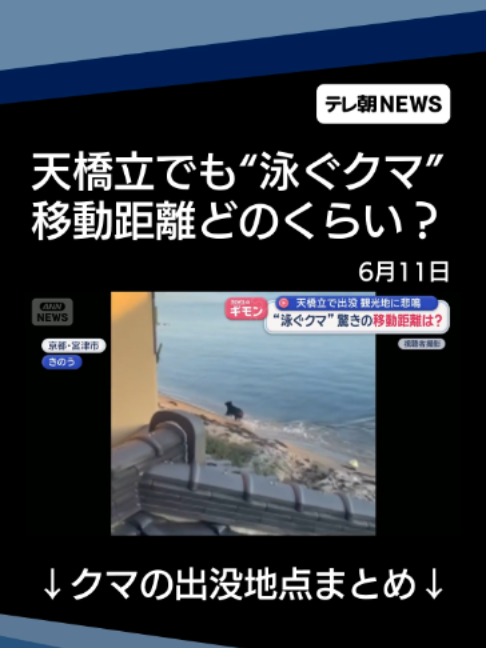 @テレ朝NEWS【公式】