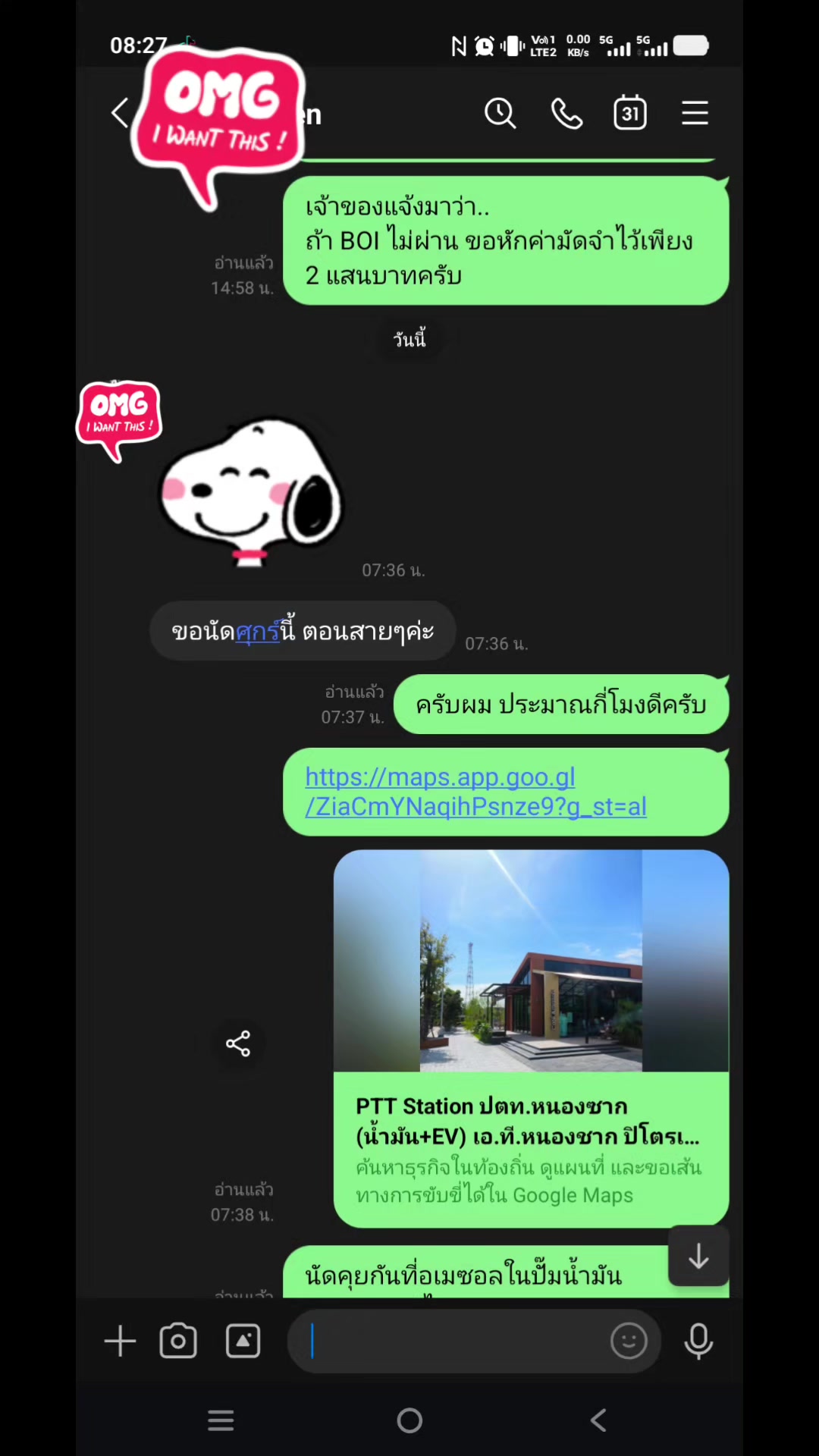 @น้าแอ๊ด ชลบุรี