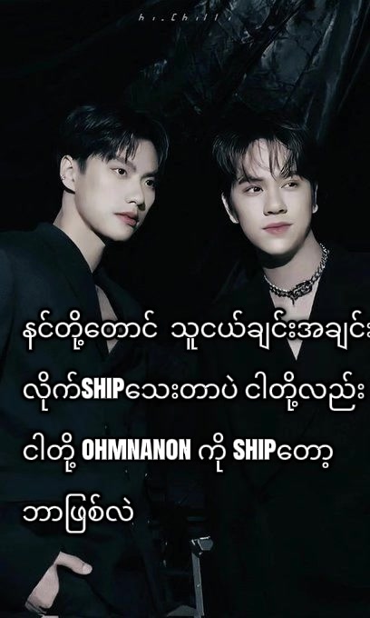 @ohmpawatnanonkorapat(ON)
