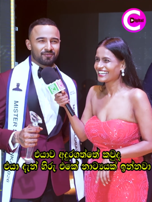 @Channel C Digital