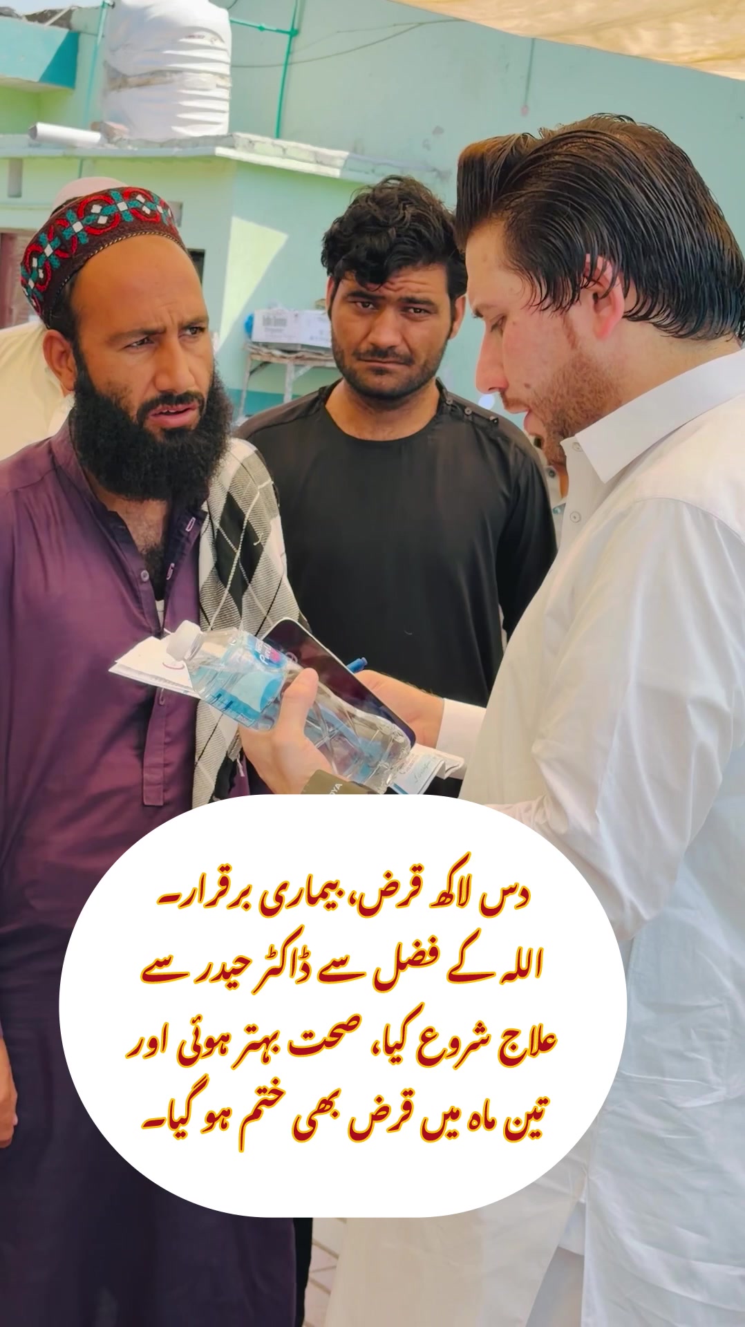 @Dr.Haider Ali Mohmand
