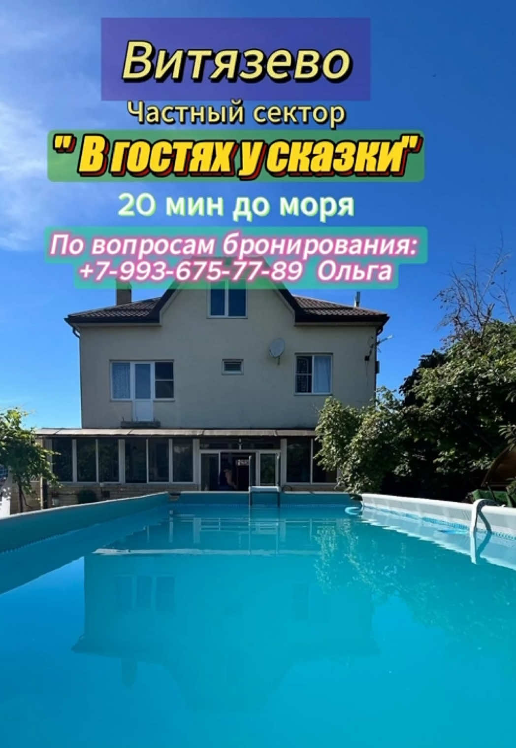@Туда где море