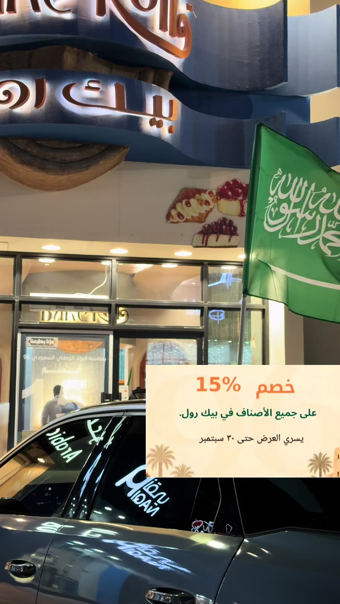 @فطوم ماجد🇸🇦🇧🇭