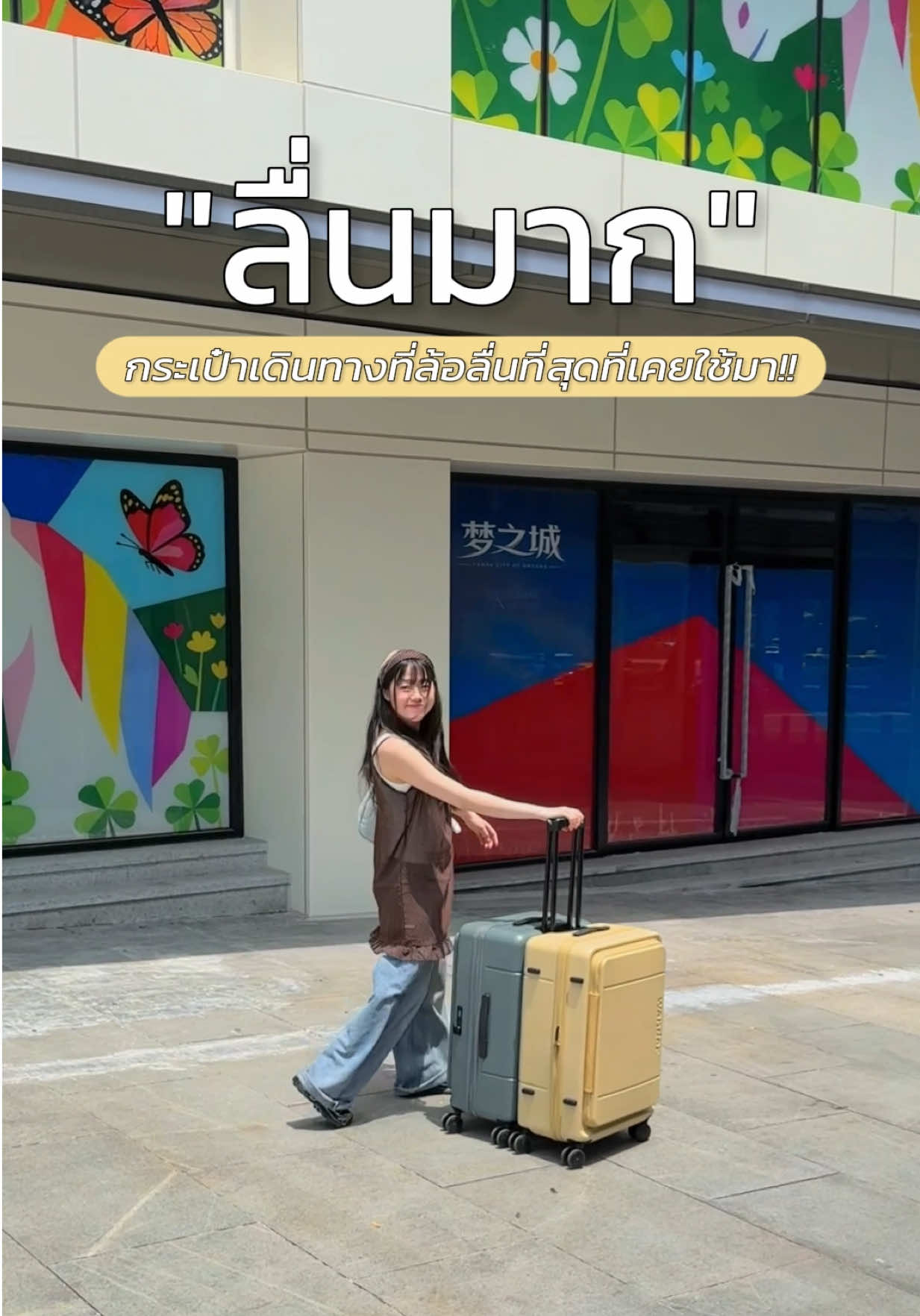 @เปากับเกิร์ล🍰✈️