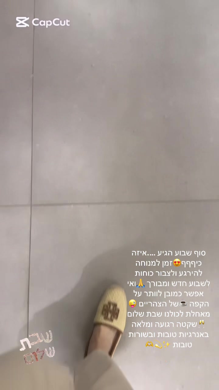 @סטיילינג/ שופרית /הום סטיילינג