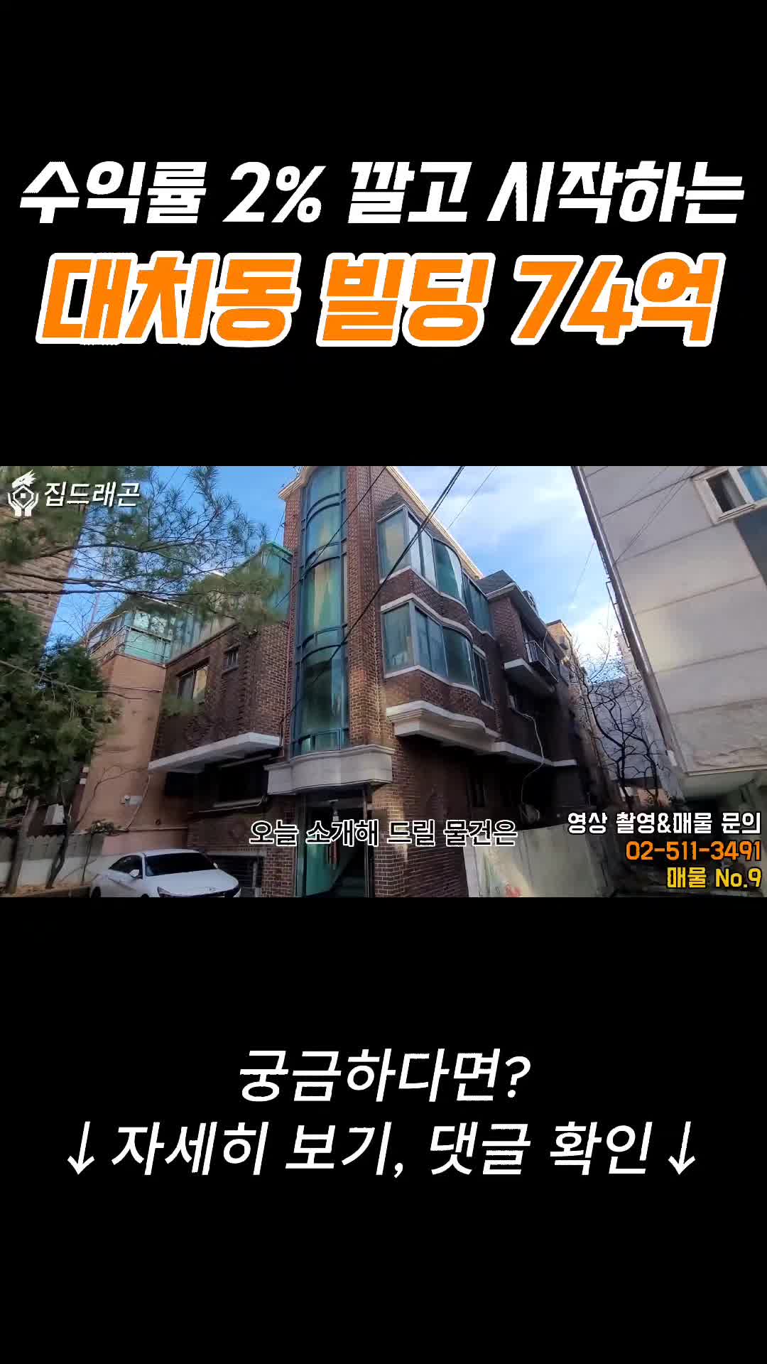 @집드래곤