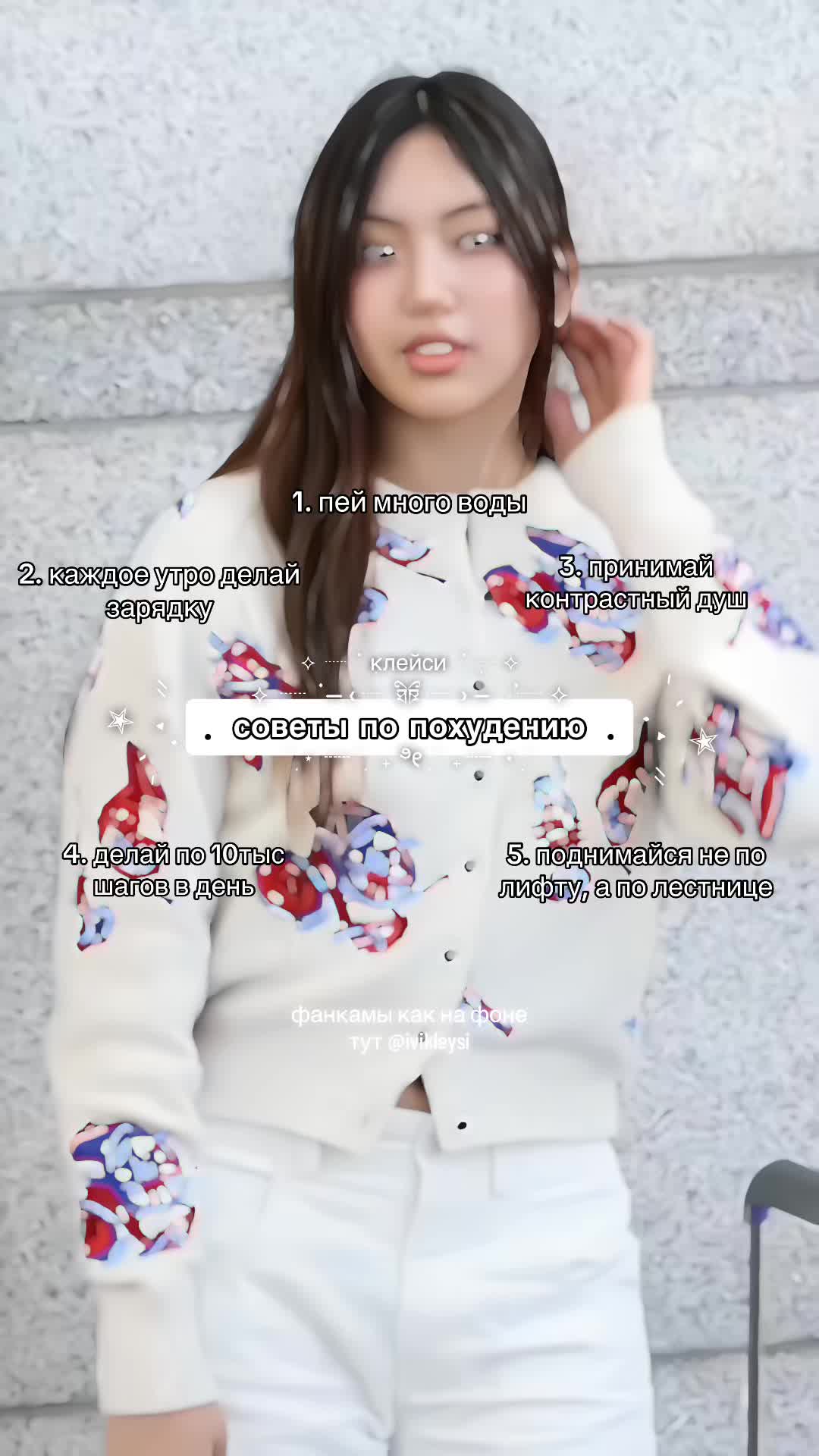 @клейси