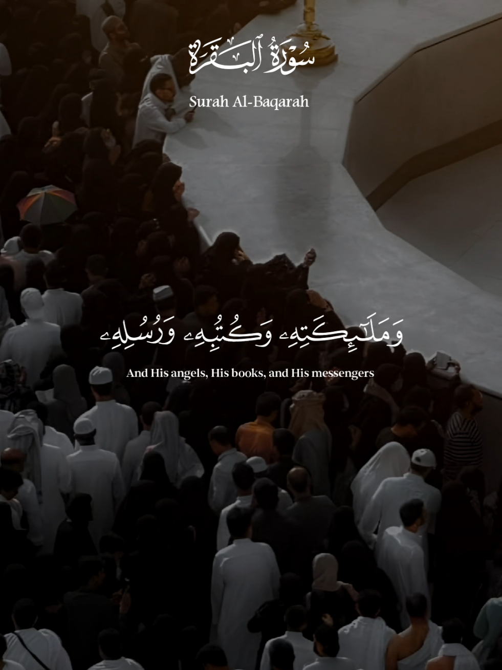 @قـــران || 𝐐𝐮𝐫𝐚𝐧 ✓