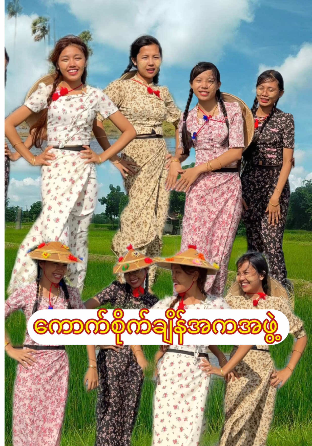 @ကျစ်ကျစ်ရွှေဆိုင်(𝐍𝐍𝐍)