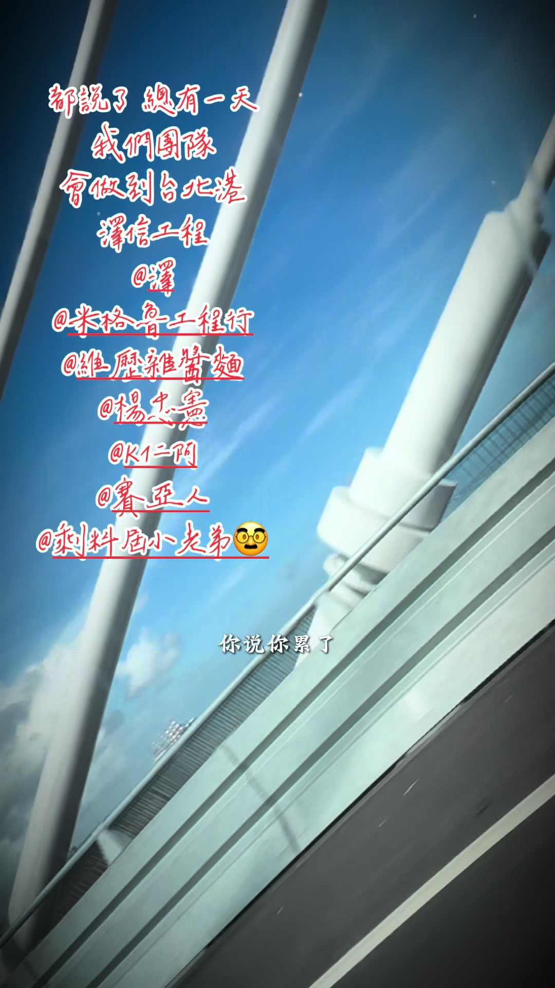 @澤