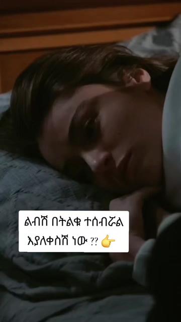 @🖤🎀<[አምሃራዊት]>🎀🖤