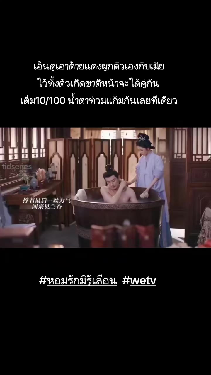 @ติดอยู่ในซีรีย์