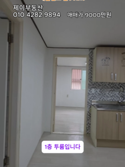 @안산제이부동산빌라 010 4282 9894