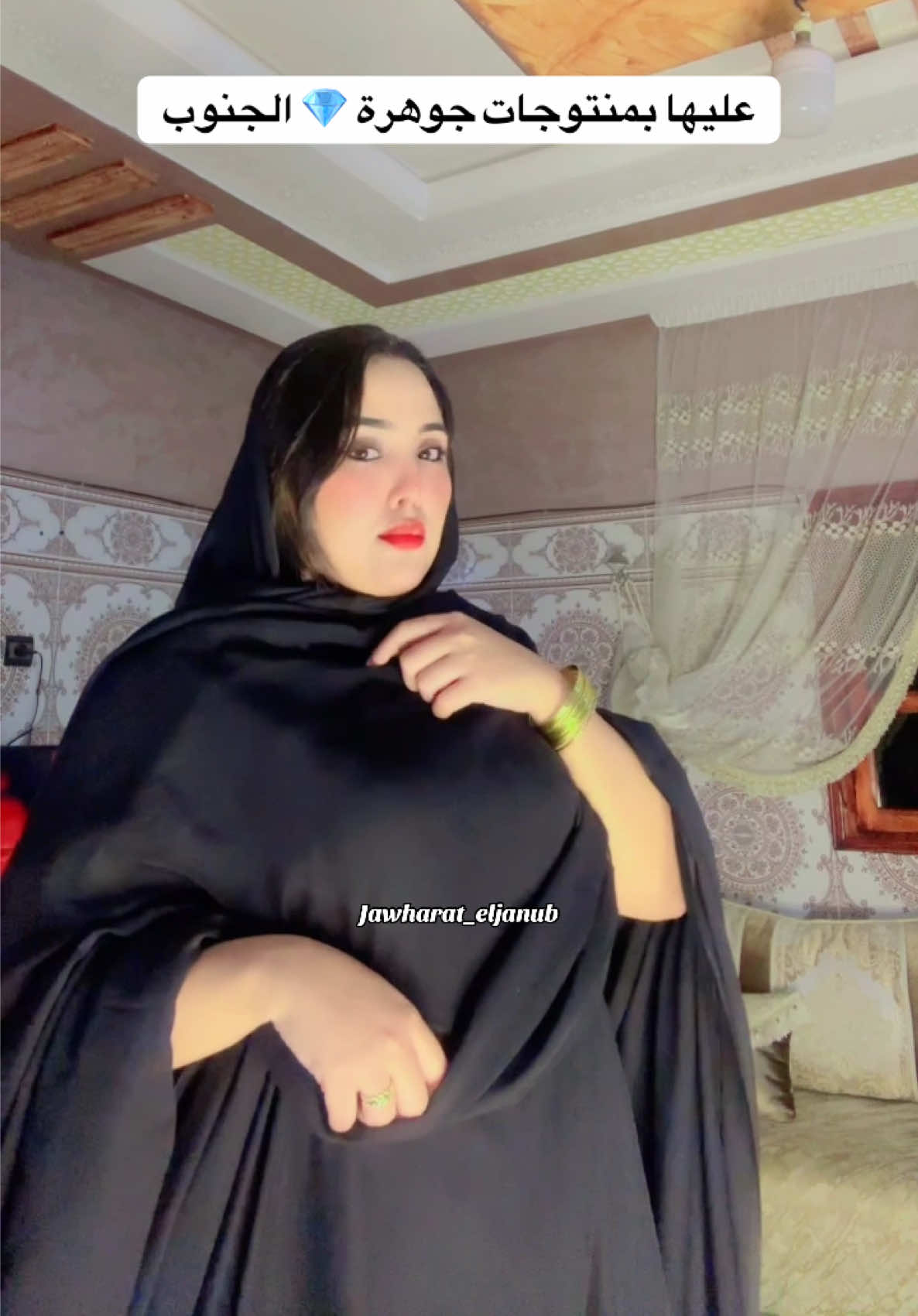 @jawharat_eljanub