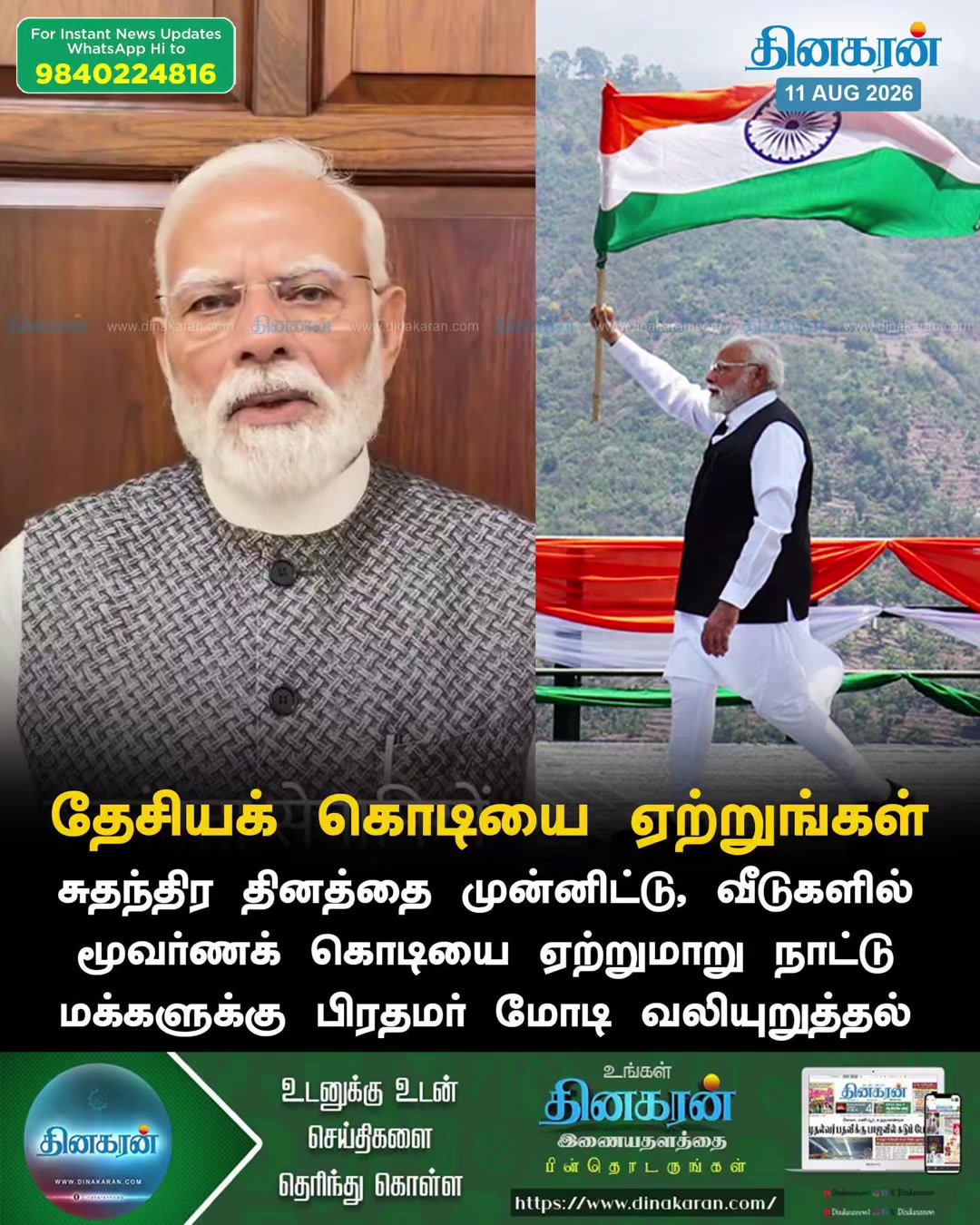 @🔥M.Senthil / Jayankondam 🔥