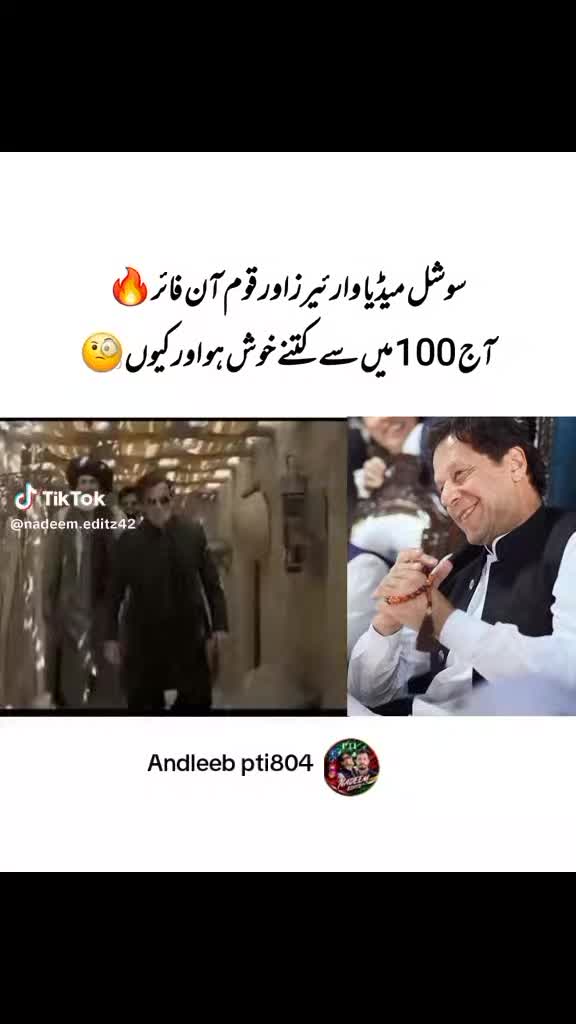 @Andleeb pti 804🇧🇫☑️