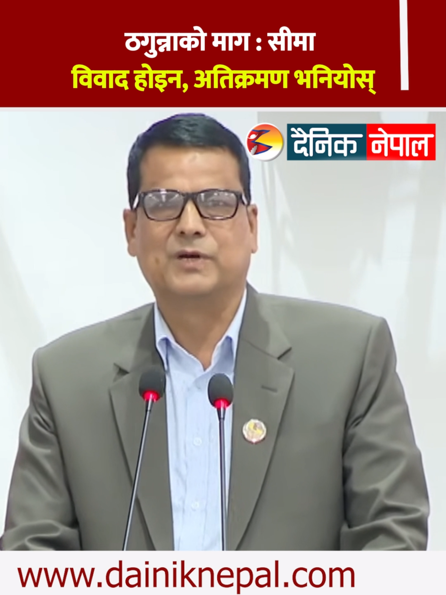 @दैनिक नेपाल