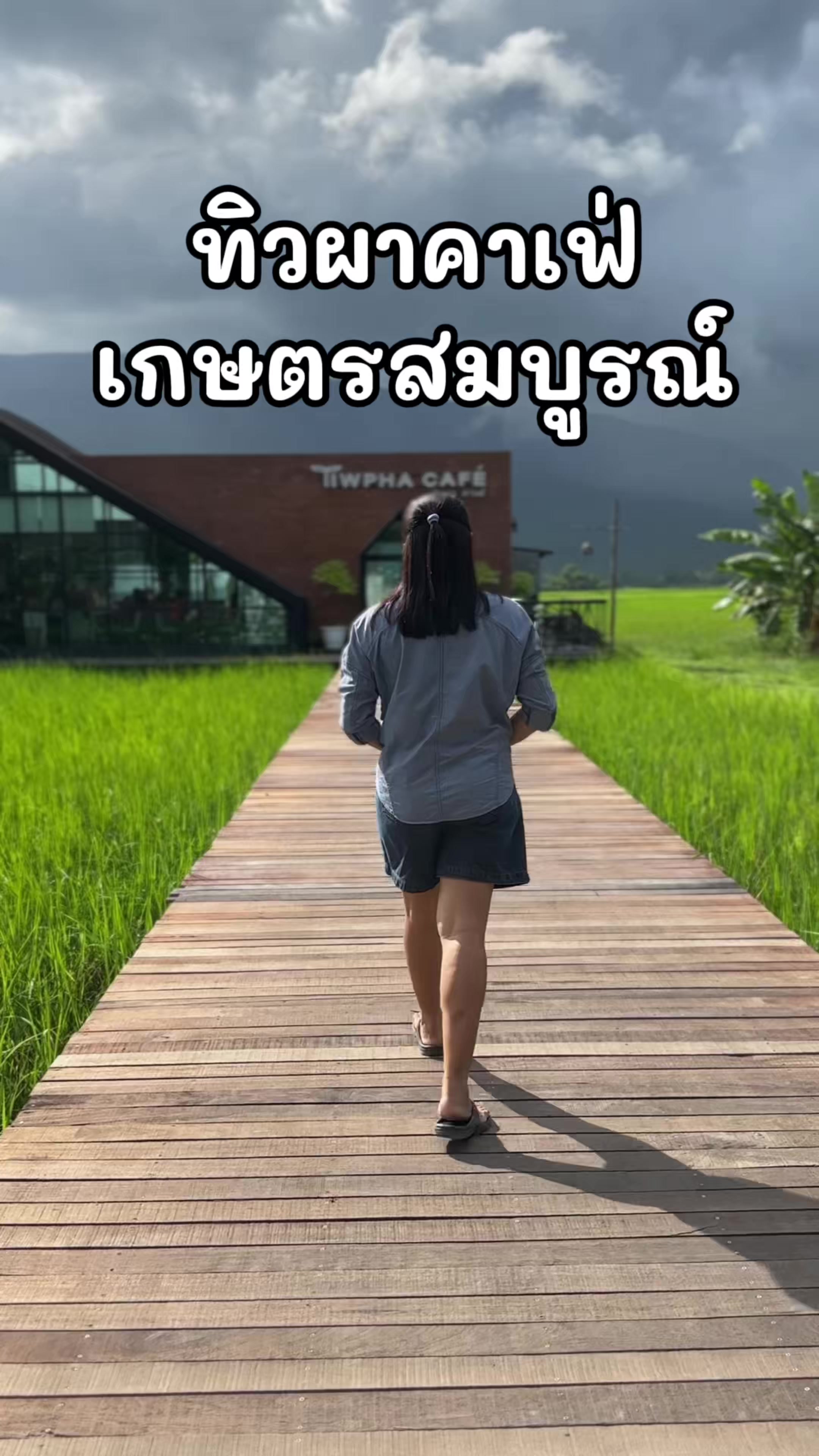 @เบญที่ชอบลุย